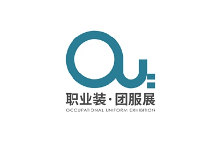 北京職業裝與團服展覽會OUE