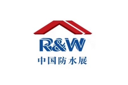 中國國際屋面和建筑防水技術展覽會R&W