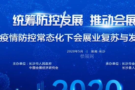 湖南車展入選UFI展會示范案例(www.zgxdjyzbzz.cn)