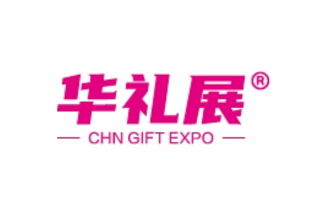 上海國際禮品、文創產品及家居用品展覽會CHN GIFT EXPO