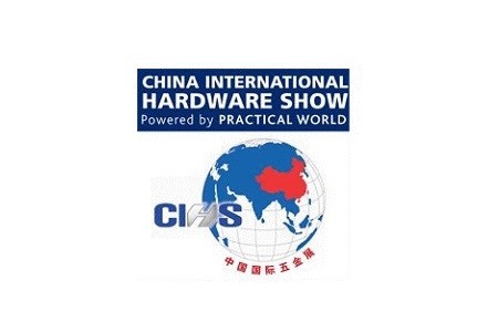 中國國際鎖具安防門業產品展覽會CILS