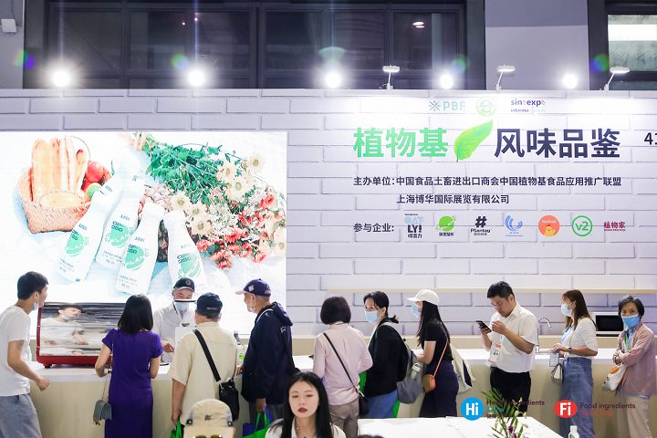 亞洲健康天然原料、食品配料展覽會Hi&Fi Asia-China(www.zgxdjyzbzz.cn)