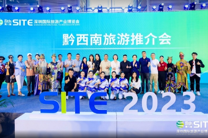 深圳國際旅游產業展覽會SITE(www.zgxdjyzbzz.cn)