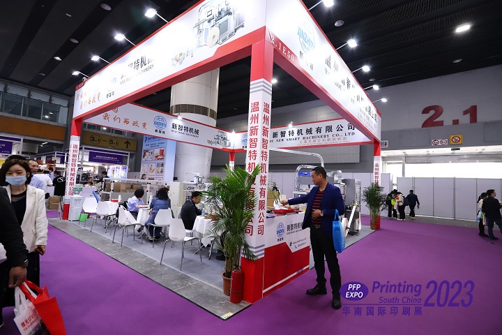 廣州華南國際印刷工業展覽會printing south china(www.zgxdjyzbzz.cn)