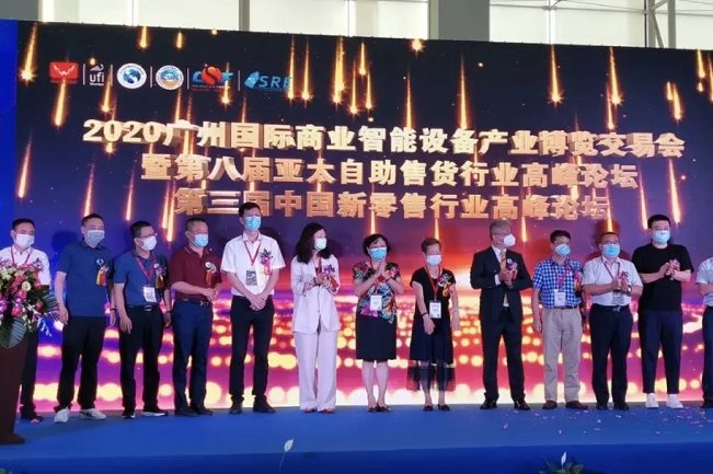 2021廣州國際智慧零售展覽會即將舉辦，展位預(yù)訂火爆(www.zgxdjyzbzz.cn)