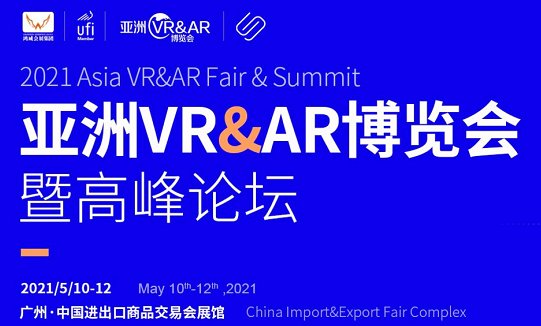 2021中國VR展示展覽會報名(www.zgxdjyzbzz.cn)
