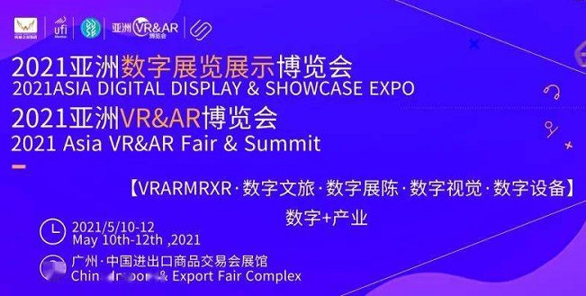 2021中國VR展示展覽會報名(www.zgxdjyzbzz.cn)