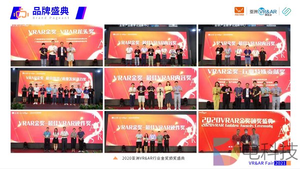 2021中國VR展示展覽會報名(www.zgxdjyzbzz.cn)
