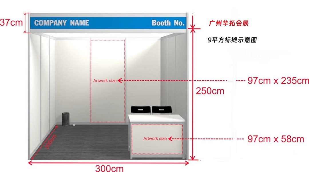 標準展位、豪華標展和光地特裝的介紹以及區別示意圖片(www.zgxdjyzbzz.cn)