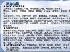 2021廣州國(guó)際光伏產(chǎn)業(yè)展覽會(huì)-光伏展
