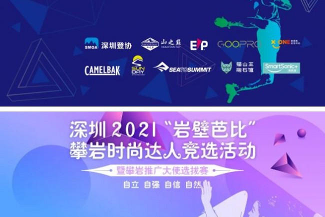 2021深圳戶外用品展將于4月28日舉行(www.zgxdjyzbzz.cn)