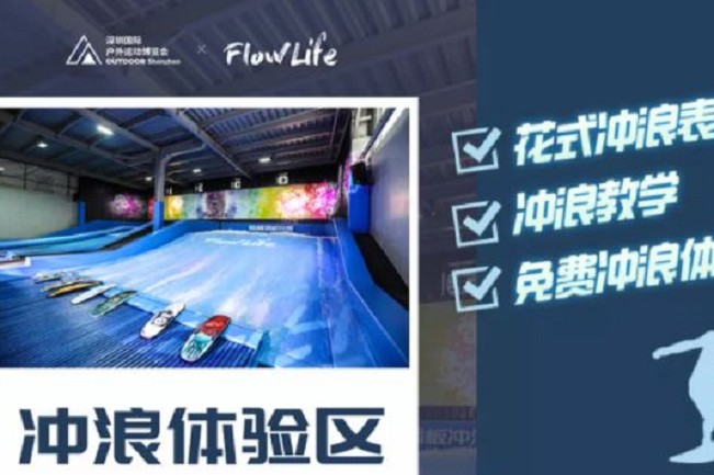2021深圳戶外用品展將于4月28日舉行(www.zgxdjyzbzz.cn)