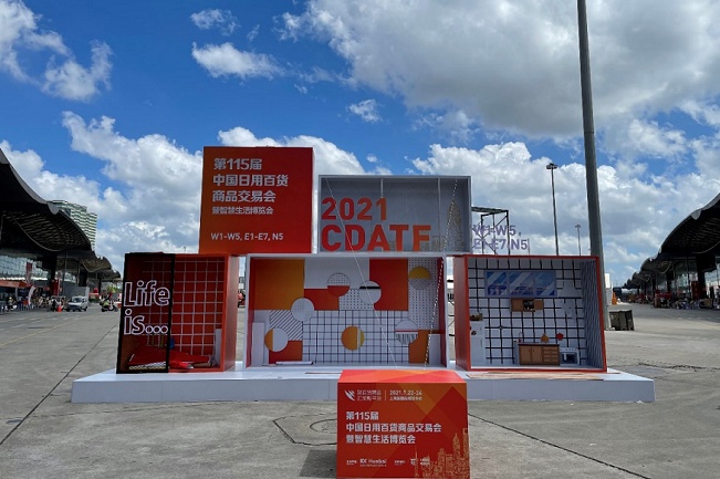 2021第115屆中國日用百貨商品交易會（百貨會）于24日圓滿收官(www.zgxdjyzbzz.cn)