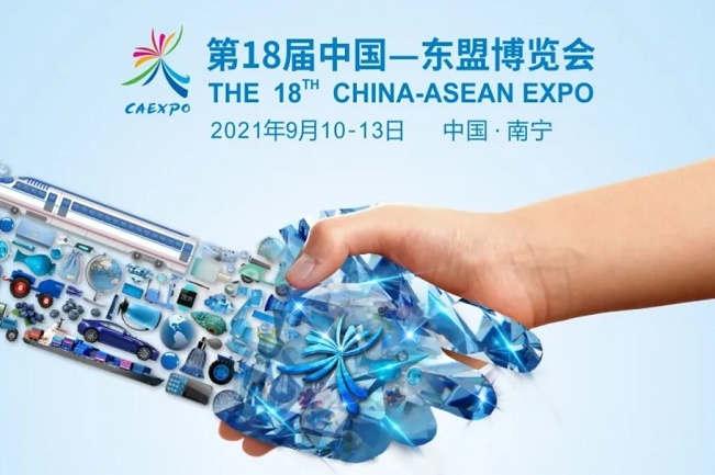 國務院新聞辦公室召開2021第18屆中國東盟博覽會發布會(www.zgxdjyzbzz.cn)