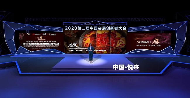 重慶國際博覽中心入圍UFI數(shù)字化創(chuàng)新獎評選12強(qiáng)(www.zgxdjyzbzz.cn)
