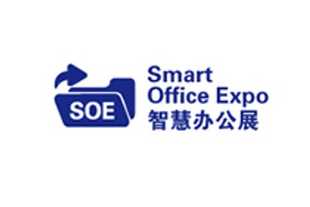 廣州國際智慧辦公展覽會Smart Office
