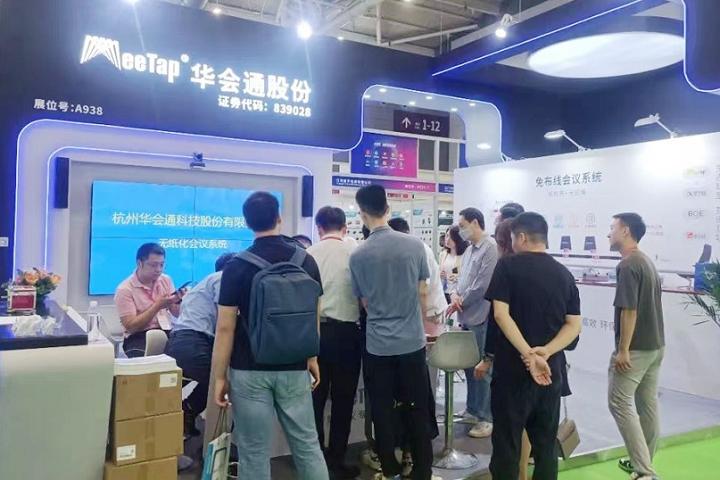 廣州國際智慧辦公展覽會Smart Office(www.zgxdjyzbzz.cn)