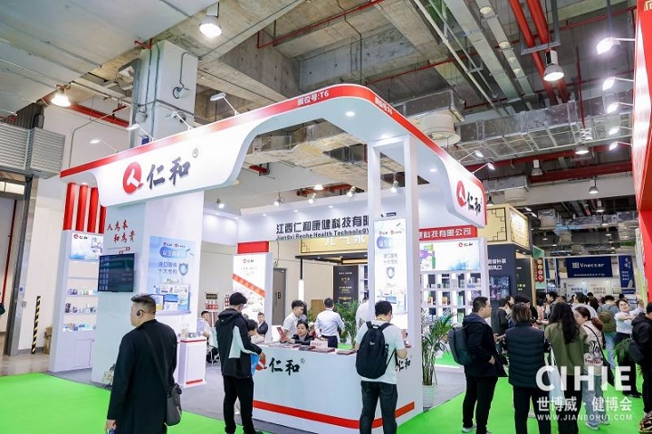 中國國際健康產業展覽會CIHIE(www.zgxdjyzbzz.cn)