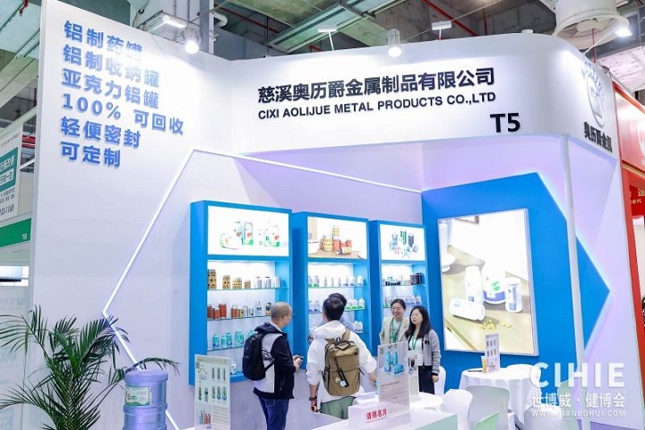 中國國際健康產業展覽會CIHIE(www.zgxdjyzbzz.cn)