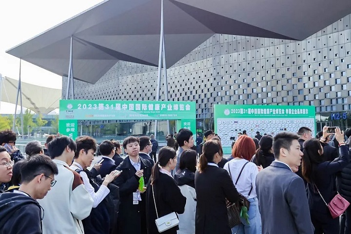 中國國際健康產業展覽會CIHIE(www.zgxdjyzbzz.cn)