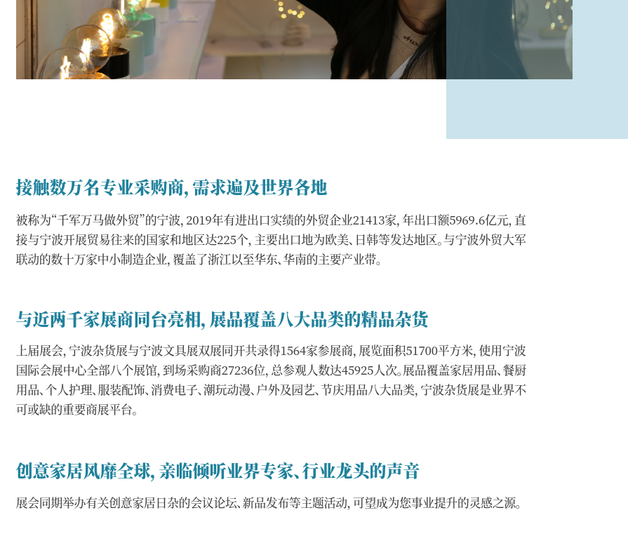 2022寧波國(guó)際家居用品展覽會(huì)(www.zgxdjyzbzz.cn)