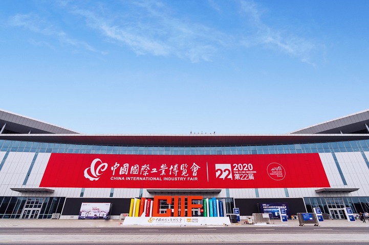 中國（上海）國際工業博覽會CIIF(www.zgxdjyzbzz.cn)
