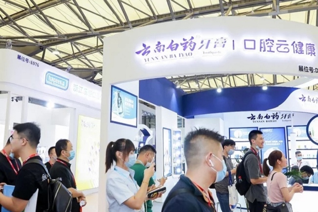 廣州國際口腔清潔護理用品展覽會PCE(www.zgxdjyzbzz.cn)