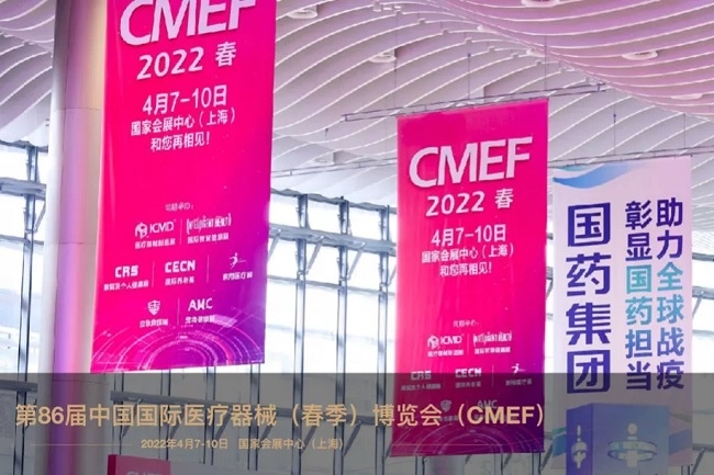 2023上海醫(yī)療器械展CMEF將于5月14日舉行(www.zgxdjyzbzz.cn)