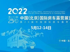 北京房車展的頭像