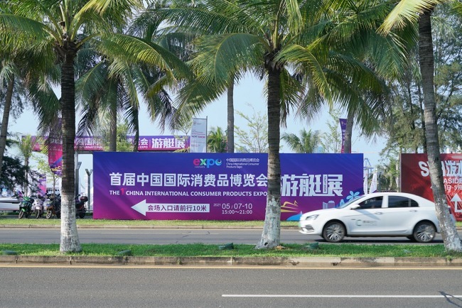 2022年海南國際消費品博覽會招展結束，參展企業2000多家(www.zgxdjyzbzz.cn)