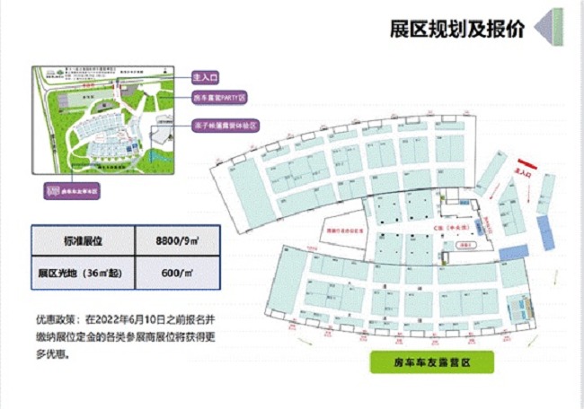 2022第十六屆RV上海國際房車展延期到6月30日舉行(www.zgxdjyzbzz.cn)