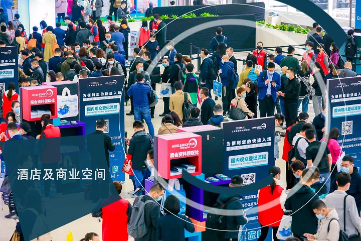 上海國際酒店及商業空間、辦公及公共空間博覽會Hotel & Shop Plus(www.zgxdjyzbzz.cn)