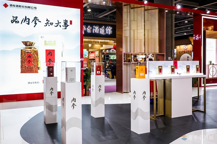 2022第六屆中酒展將于8月6-8日在青島舉辦。(www.zgxdjyzbzz.cn)