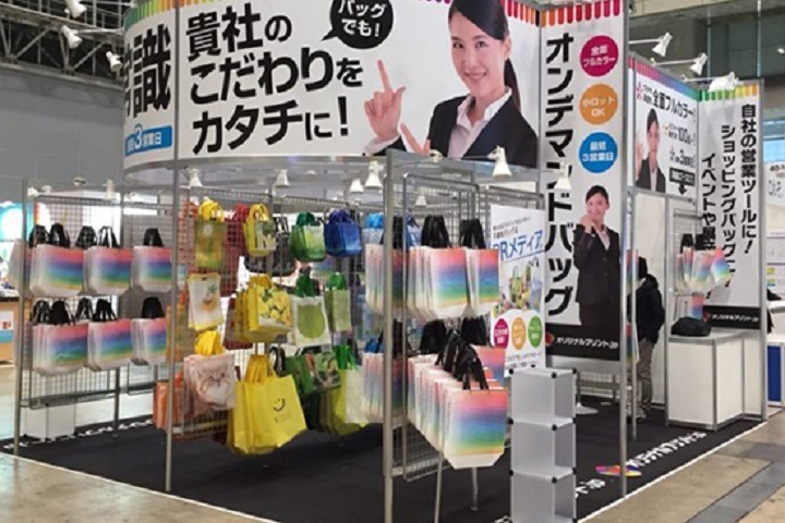 2023日本箱包展覽會BAG將于4月5日在東京舉行(www.zgxdjyzbzz.cn)