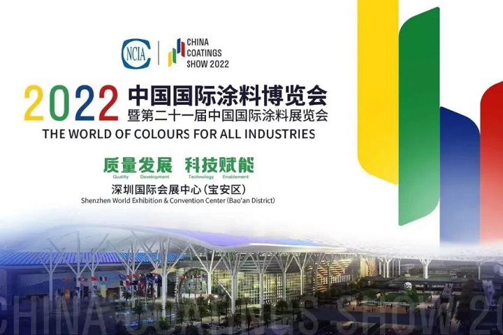 2022中國涂料展（深圳涂料展）將延期舉辦(www.zgxdjyzbzz.cn)
