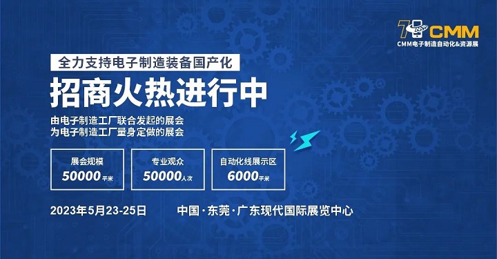 2022年9月14日東浩蘭生會(huì)展集團(tuán)正式成為東莞惠智協(xié)的控股股東(www.zgxdjyzbzz.cn)