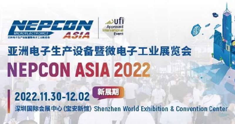 2022亞洲電子生產設備展NEPCON延期至11月30日在深圳舉辦(www.zgxdjyzbzz.cn)