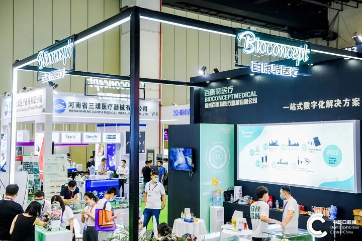 2022鄭州中部口腔展覽會于9月17日圓滿收官(www.zgxdjyzbzz.cn)