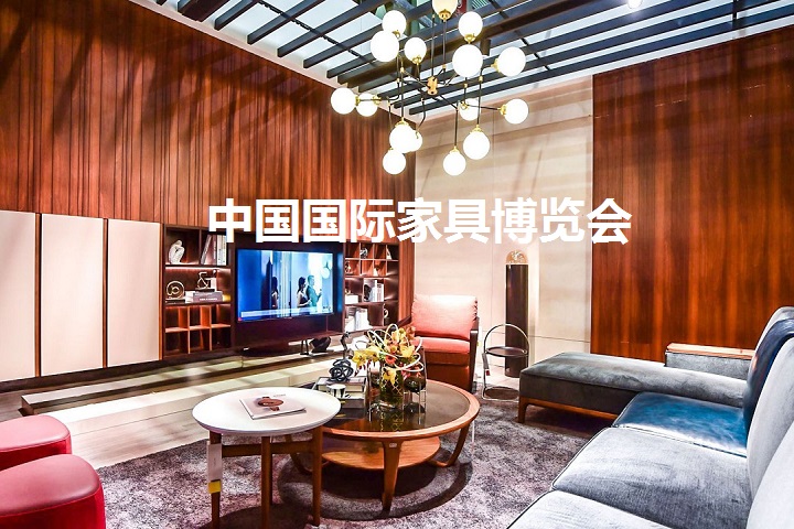 中國家博會(huì)-中國國際家具博覽會(huì)