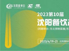 沈陽餐博會的頭像