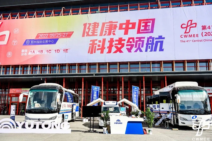 2022第41屆中原醫療器械展覽會于9月25日在鄭州開幕(www.zgxdjyzbzz.cn)