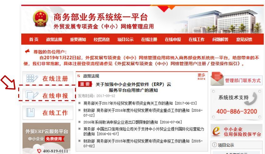 國外展會補(bǔ)貼申報流程詳細(xì)步驟(www.zgxdjyzbzz.cn)