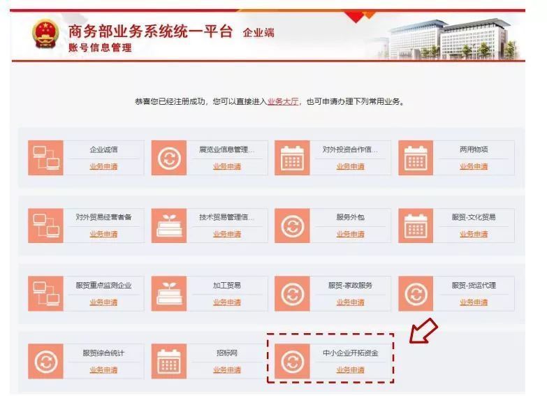 國外展會補(bǔ)貼申報流程詳細(xì)步驟(www.zgxdjyzbzz.cn)