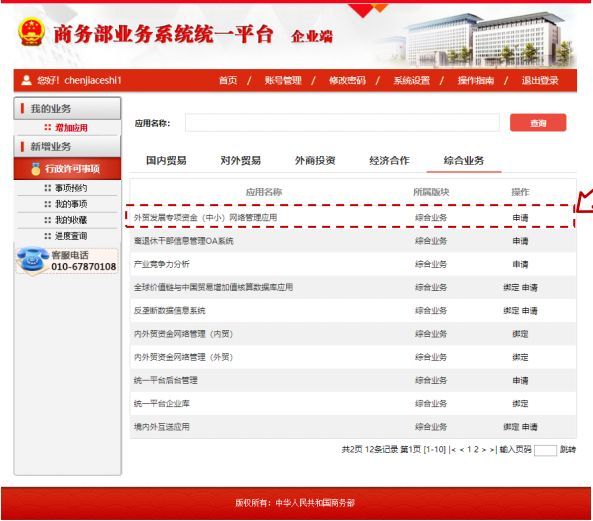 國外展會補(bǔ)貼申報流程詳細(xì)步驟(www.zgxdjyzbzz.cn)