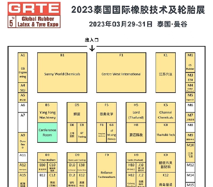 2023泰國國際橡膠技術及輪胎展(www.zgxdjyzbzz.cn)