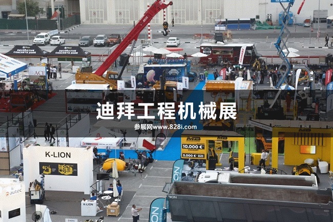 2023迪拜工程機械展會(www.zgxdjyzbzz.cn)