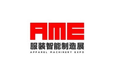 北京國際服裝智能制造展覽會AME
