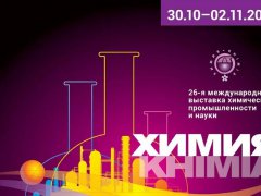 2023年俄羅斯化工展覽會KHIMIA