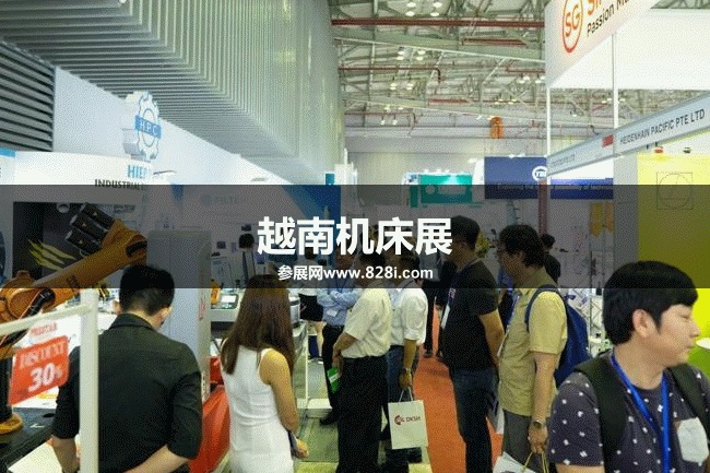 越南機(jī)床展 越南機(jī)床展