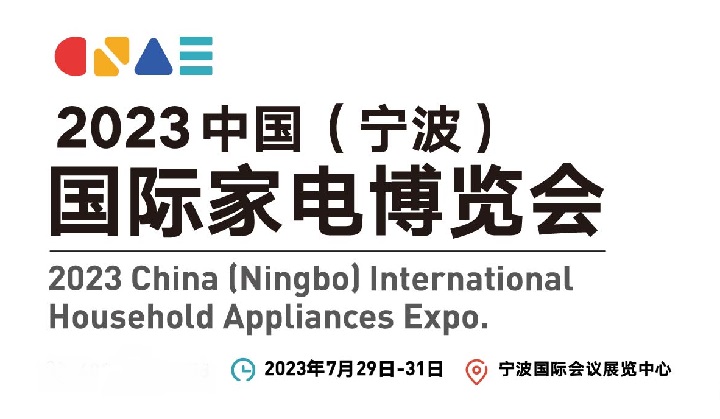 2023寧波家電展將于7月舉行(www.zgxdjyzbzz.cn)